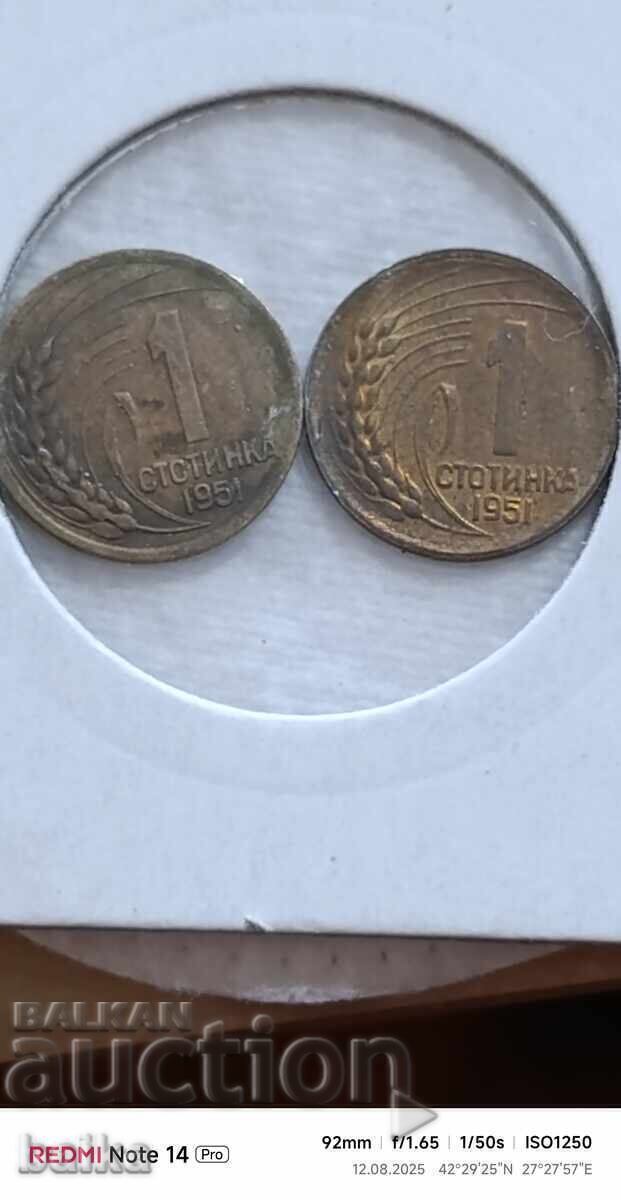 1 Sf. 1951-CURIOZITATE!!! 1 Sf. 1951-CURIOZITATE!!!