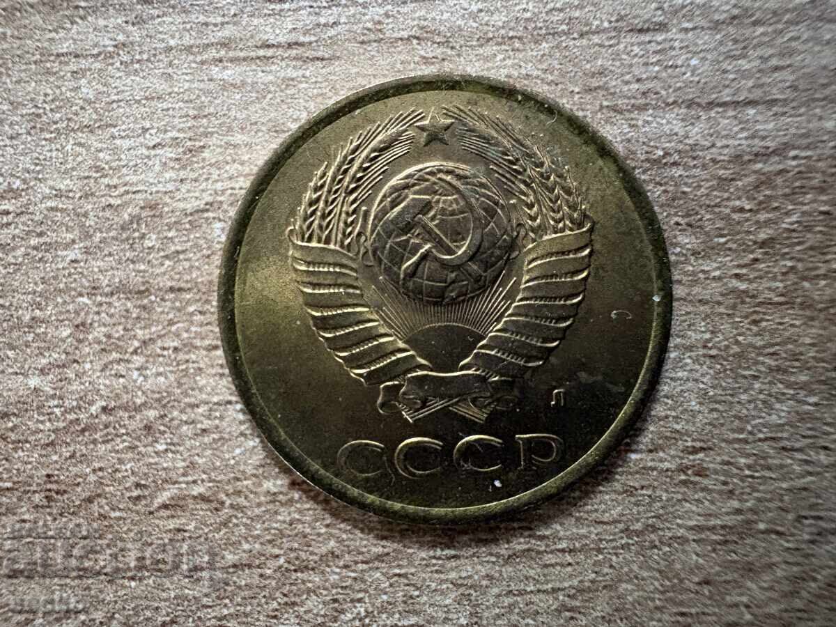 USSR - 3 Kopeks (1991) - L with price € 0.18 | 0.35 BGN