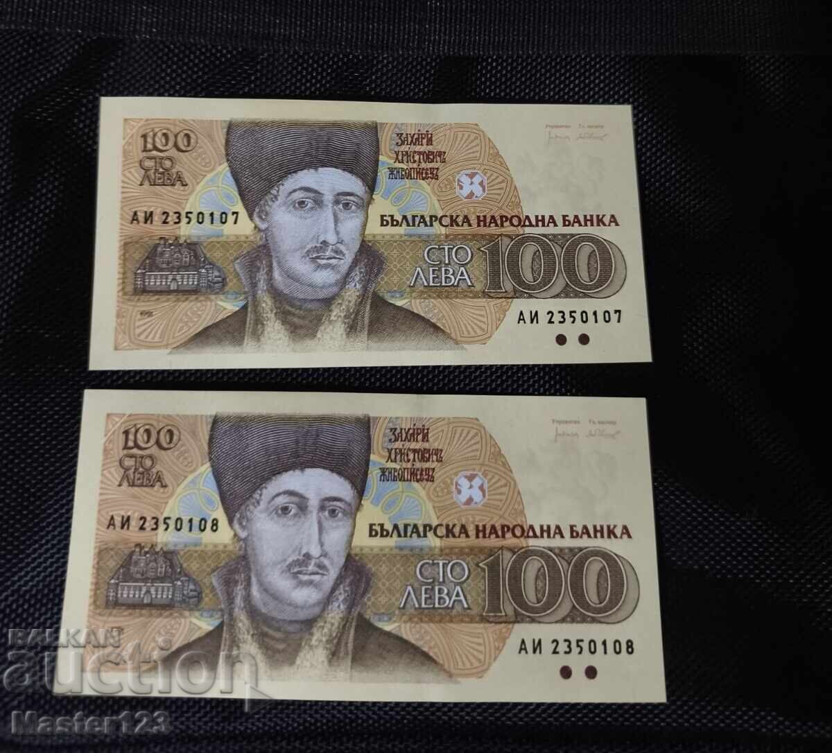 Livrarea 2 bucăți bancnote cu numere consecutive! 100lv. Emisie: 1991 /c Livrarea 2 bucăți bancnote cu numere consecutive! 100lv. Emisie: 1991 /c