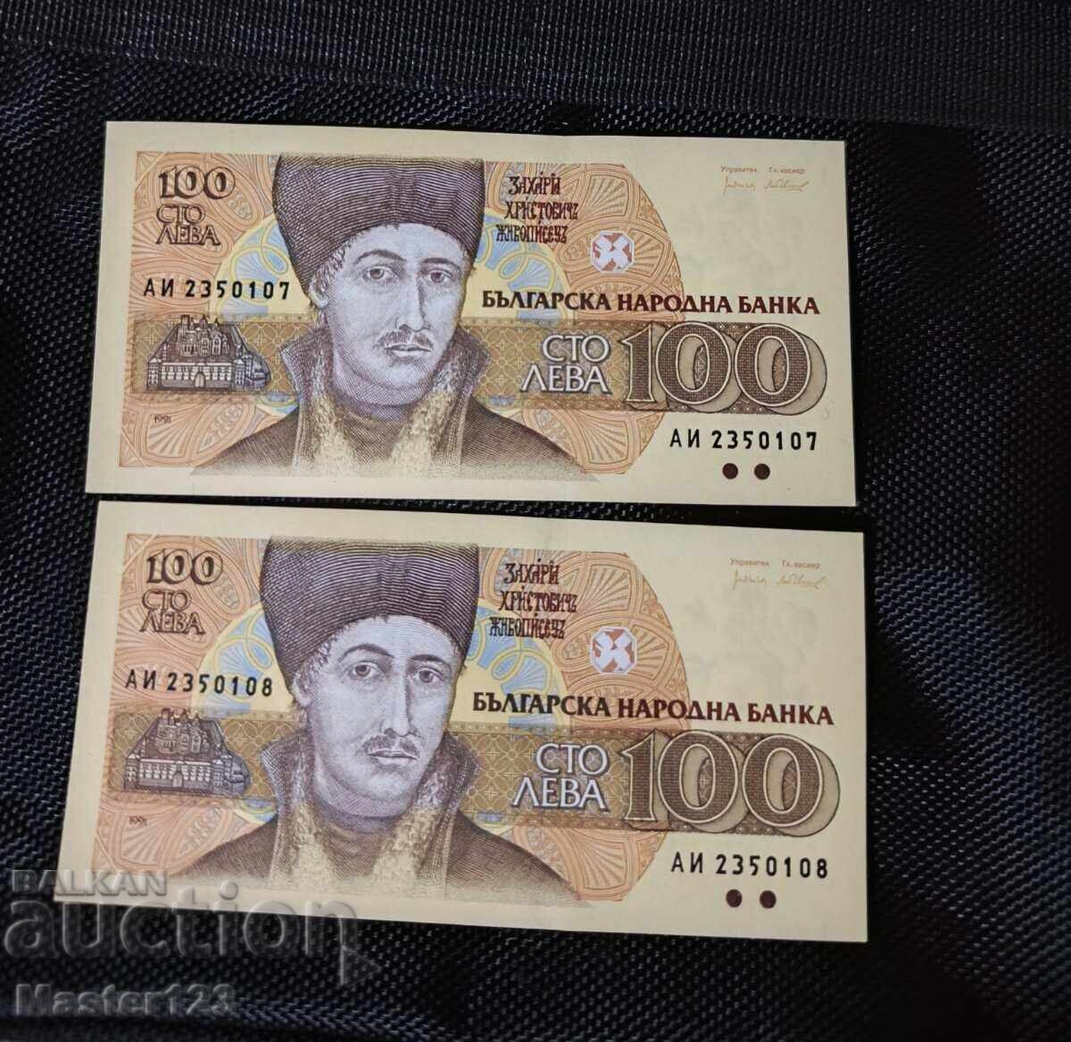 2 bucăți bancnote cu numere consecutive! 100lv. Emisie: 1991 /c 2 bucăți bancnote cu numere consecutive! 100lv. Emisie: 1991 /c
