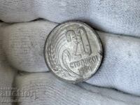 НРБ 20 стотинки 1954
