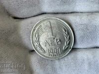 НРБ 1 лев 1990