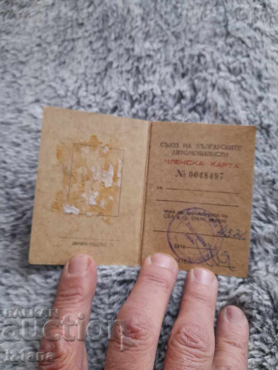 Old SBA membership card with price € 16.00 | 31.29 BGN Old SBA membership card with price € 16.00 | 31.29 BGN