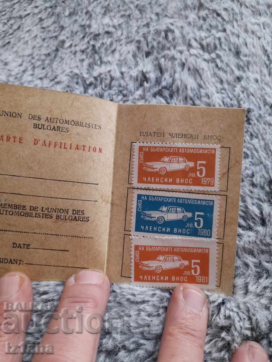 Auction Old SBA membership card Auction Old SBA membership card