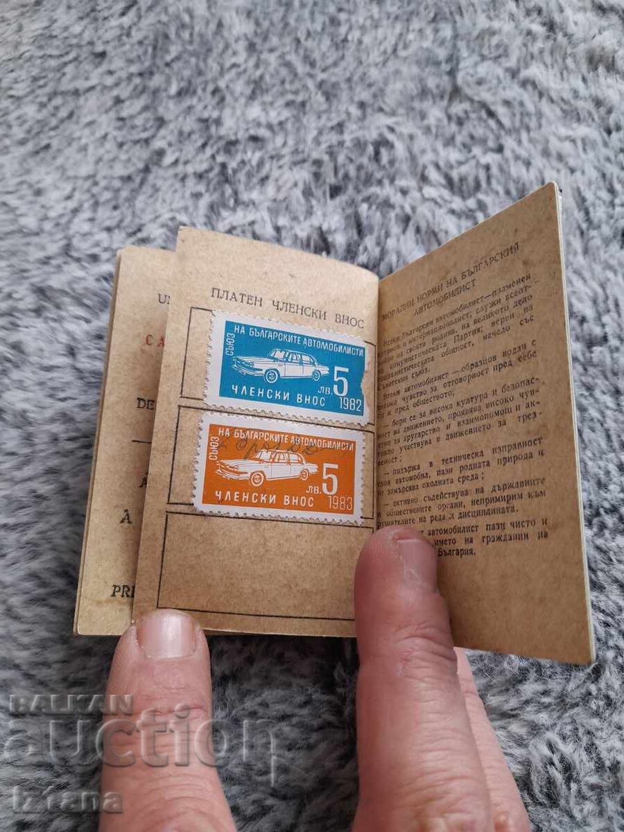 Delivery of Old SBA membership card Delivery of Old SBA membership card