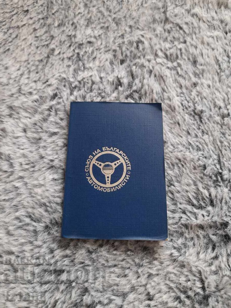 Old SBA membership card Old SBA membership card