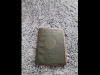 Стар паспорт