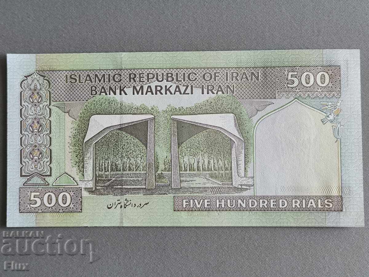 Banknote - Iran - 500 Rials UNC | 1982 with price € 2.05 | 4.01 BGN
