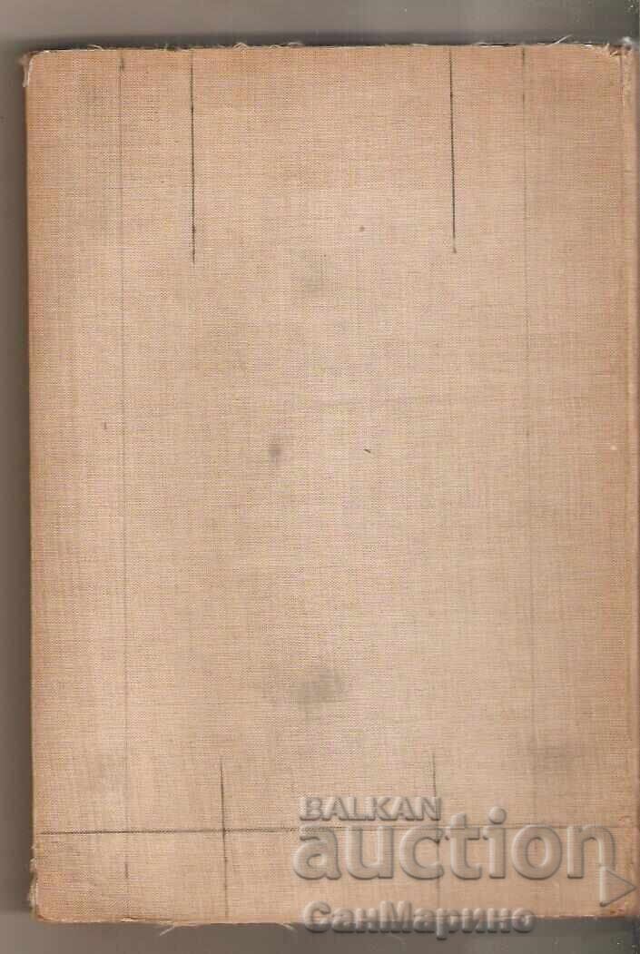 Ιατρική Σχολή 40 χρόνια Επετειακός τόμος 1918-1958 με τιμή € 10.00 | 19.56 BGN Ιατρική Σχολή 40 χρόνια Επετειακός τόμος 1918-1958 με τιμή € 10.00 | 19.56 BGN