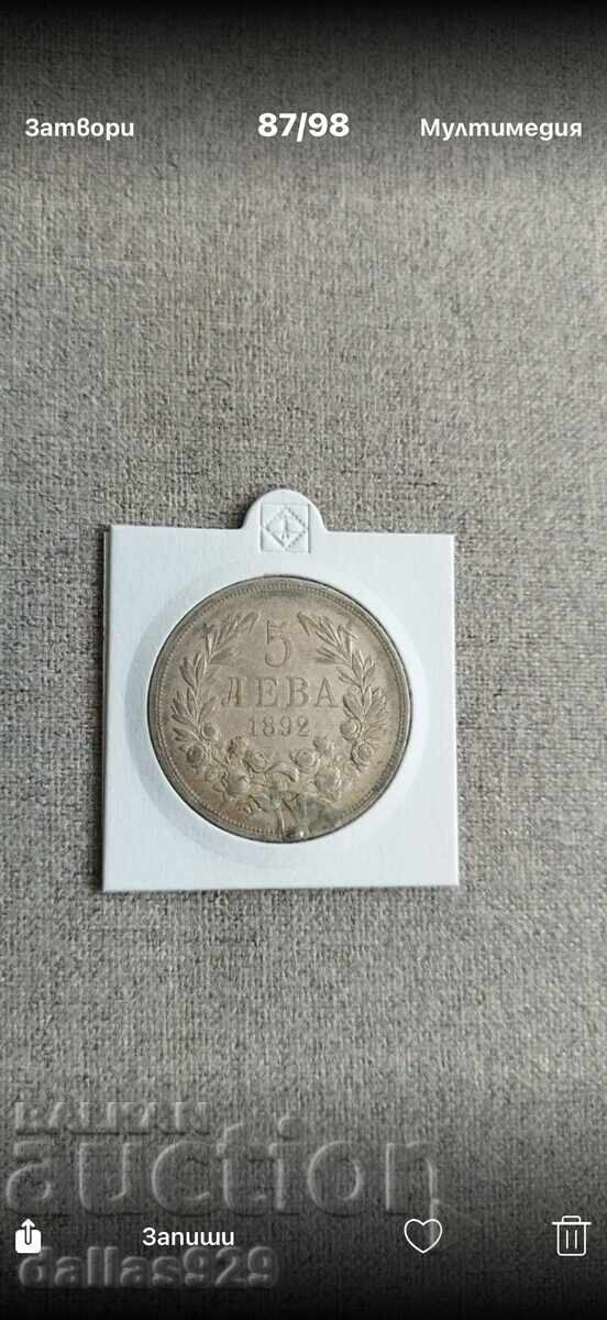 5 BGN 1892