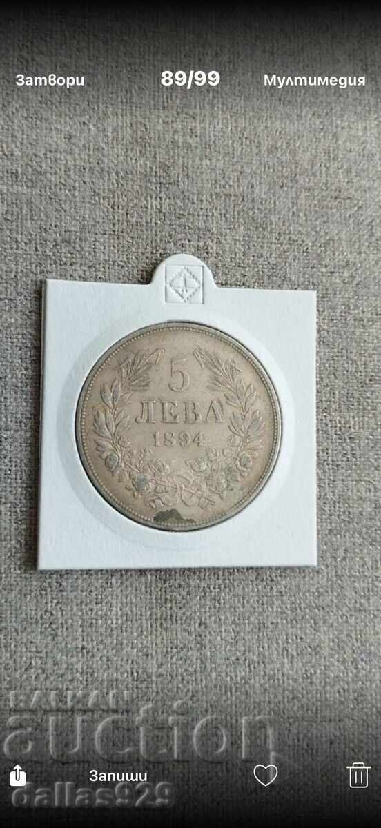 5 BGN 1894 5 BGN 1894