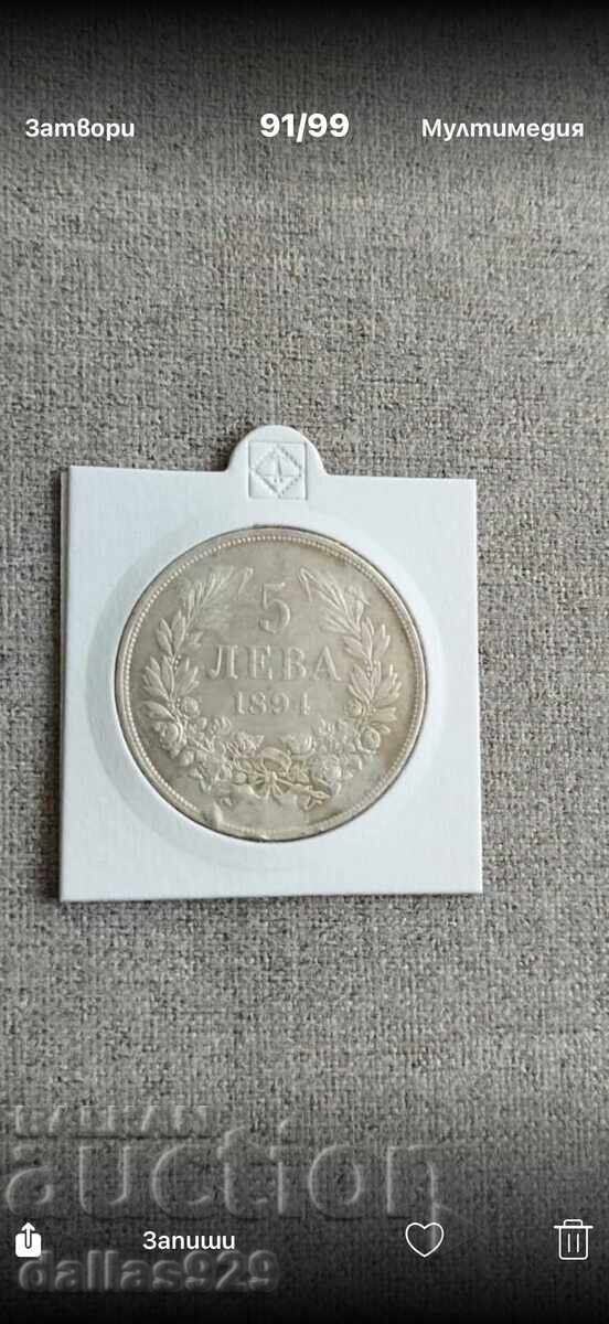 5 BGN 1894 5 BGN 1894