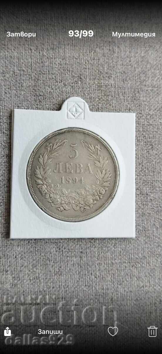 5 BGN 1894 5 BGN 1894