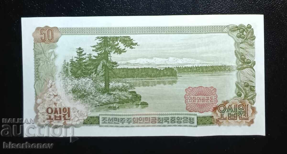 Coreea de Nord, Severna Koreya 50 won 1978, UNC /c cu preț € 4.50 | 8.80 BGN Coreea de Nord, Severna Koreya 50 won 1978, UNC /c cu preț € 4.50 | 8.80 BGN