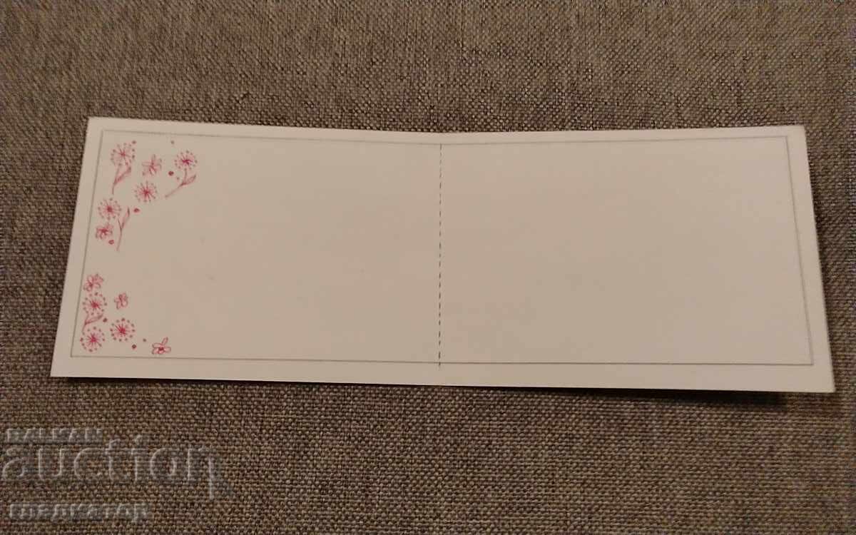 Παράδοση Παλιά ρωσική γαμήλια μικρή διπλή κάρτα Συγχαρητήρια για το γάμο