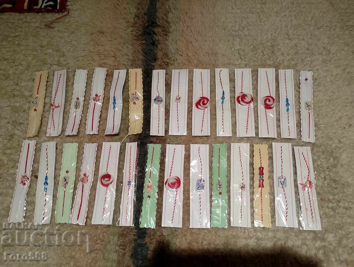 Аукцион Мартеници