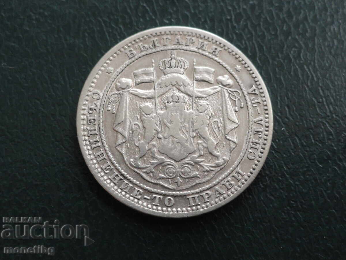 Доставка на България 1882г. - 1 лев Ag