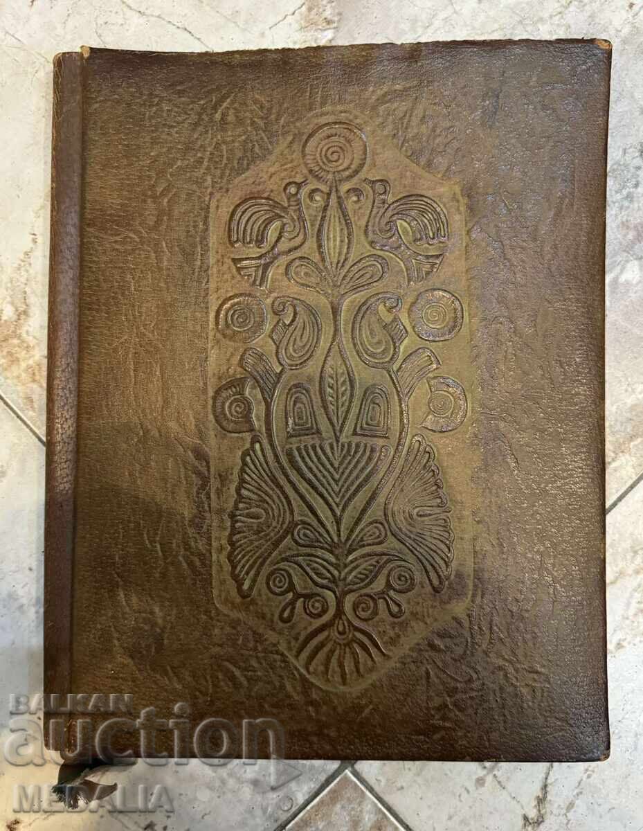 Ivan Trichkov - ζωγραφισμένη ευχετήρια κάρτα - Τόdor Βλάικοβ - 1938 - 7