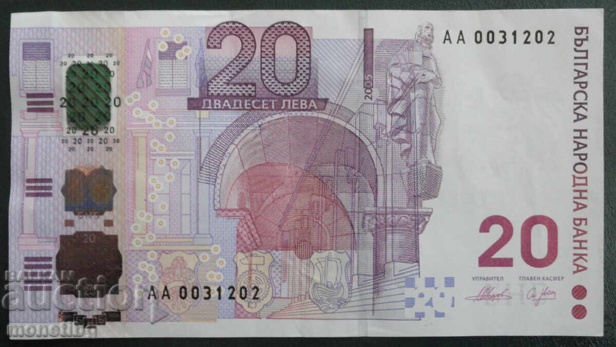 Auction  Bulgaria 2005 - 20 Leva AUNC