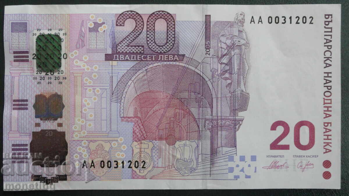Bulgaria 2005 - 20 Leva AUNC - 5