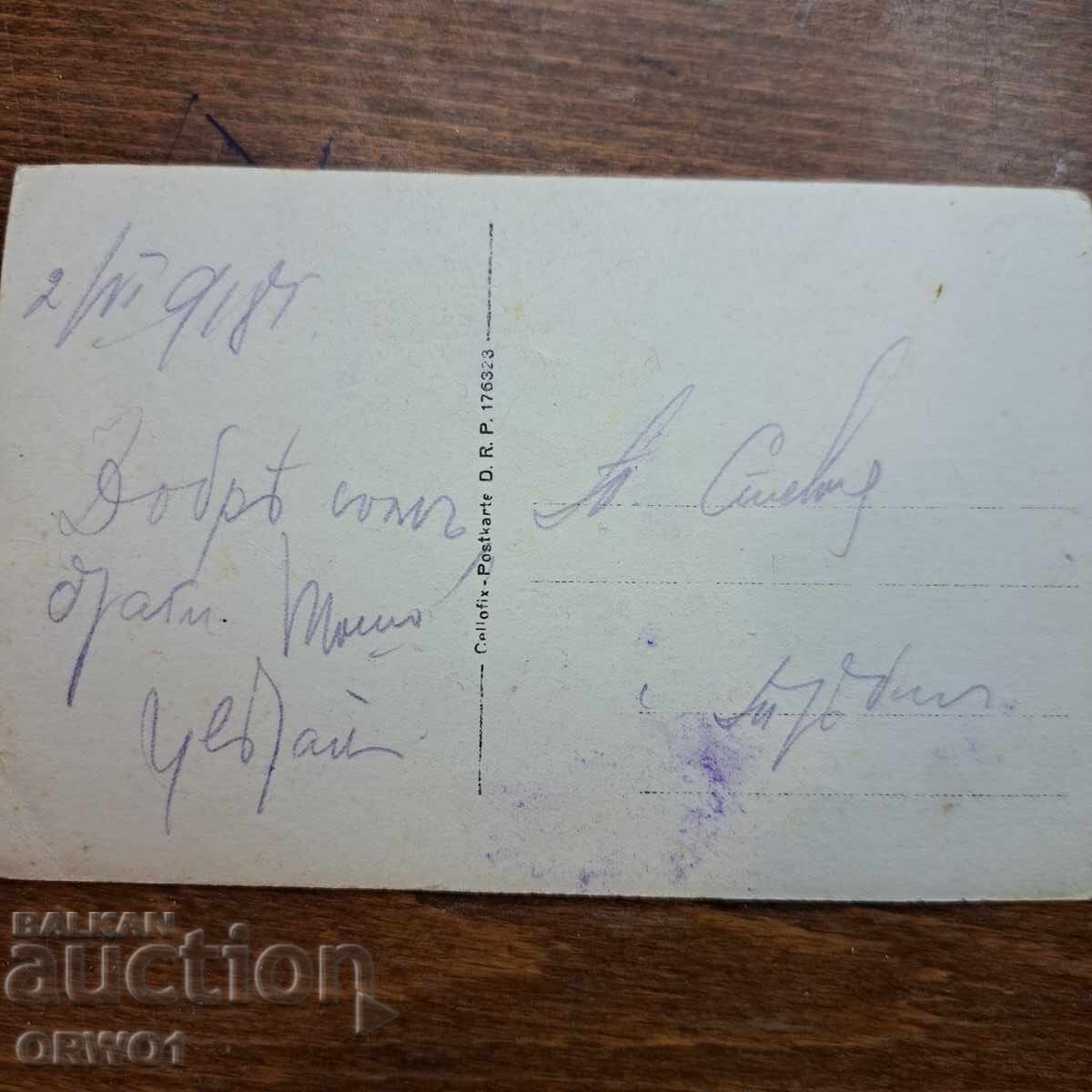 Δημοπρασία Αξιωματικός Πρώτου Παγκοσμίου Πολέμου Βασίλειο Βουλγαρίας