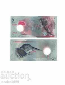 5 Ρουφίγια 2017 Μαλδίβες UNC / Τραπεζογραμμάτιο / Πολυμερές