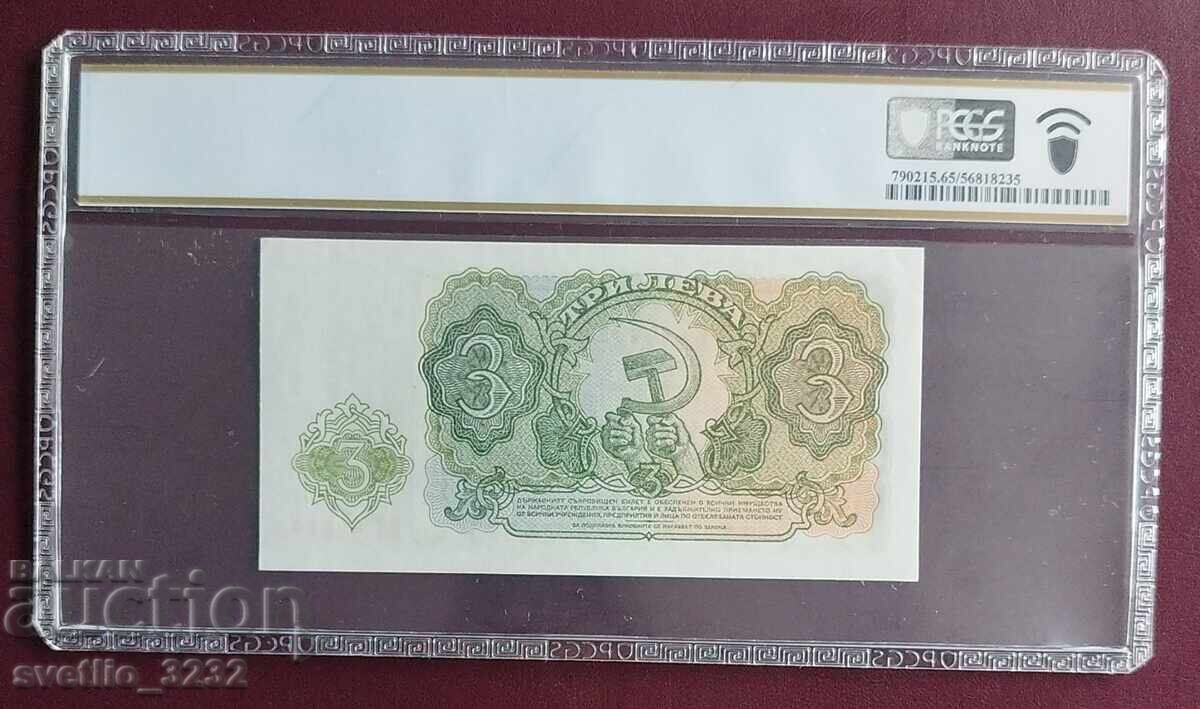 3 лева 1951 65 PPQ PCGS с цена € 52.00 | 101.70 лв.