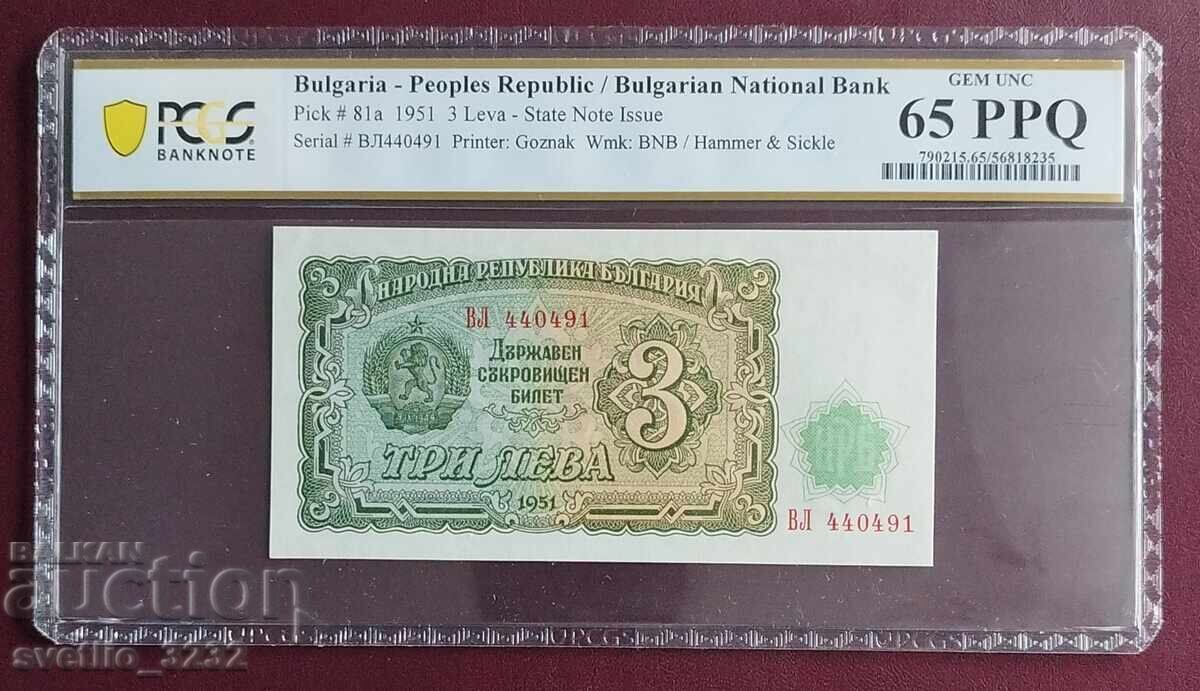3 лева 1951 65 PPQ PCGS