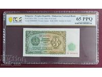 3 leva 1951 65 PPQ PCGS