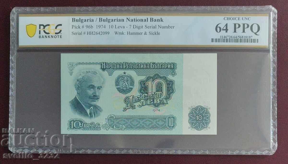 10 лева 1974 64 PPQ PCGS