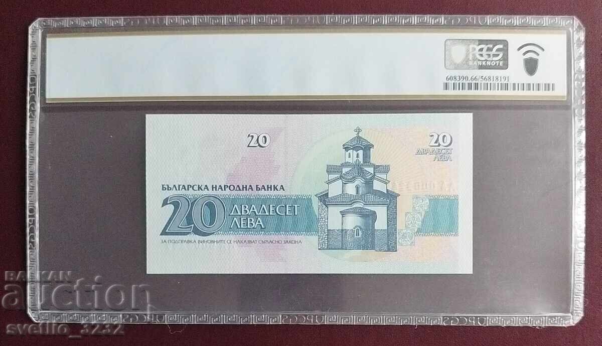 20 leva 1991 66 PPQ PCGS με τιμή € 52.00 | 101.70 BGN 20 leva 1991 66 PPQ PCGS με τιμή € 52.00 | 101.70 BGN