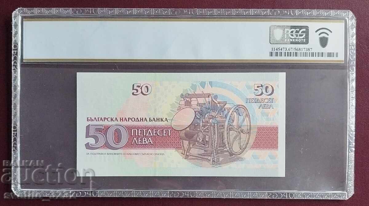 50 BGN 1992 67 PPQ PCGS με τιμή € 57.00 | 111.48 BGN