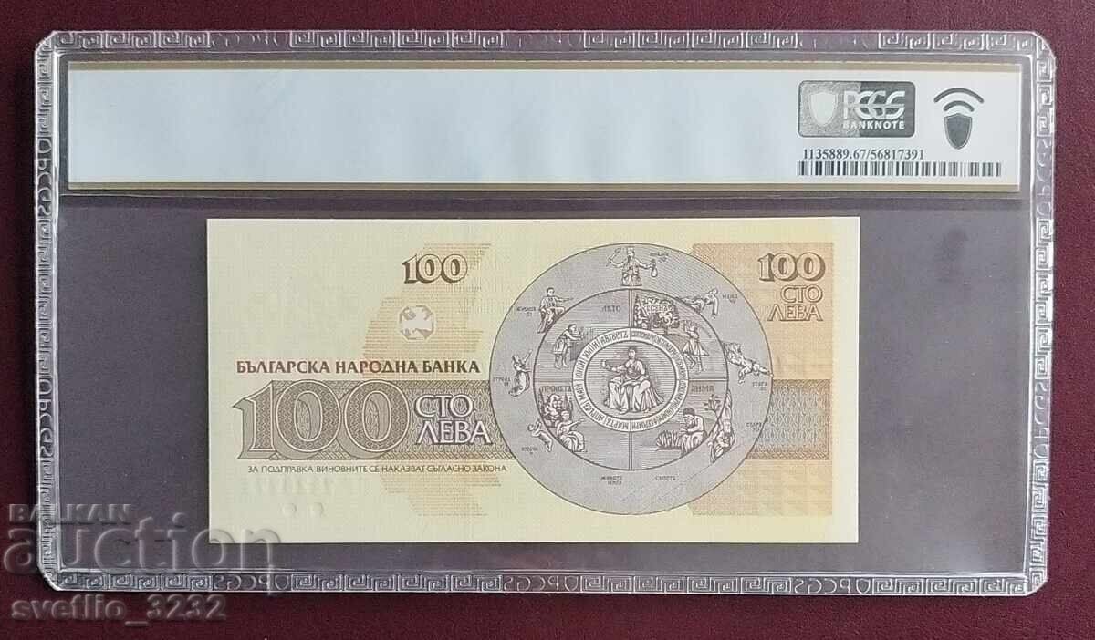100 лева 1993 67 PPQ PCGS с цена € 57.00 | 111.48 лв. 100 лева 1993 67 PPQ PCGS с цена € 57.00 | 111.48 лв.