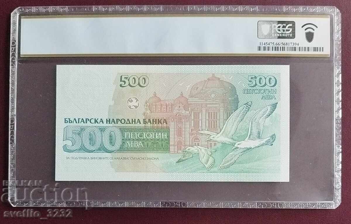 500 лева 1993 66 PPQ PCGS с цена € 52.00 | 101.70 лв. 500 лева 1993 66 PPQ PCGS с цена € 52.00 | 101.70 лв.