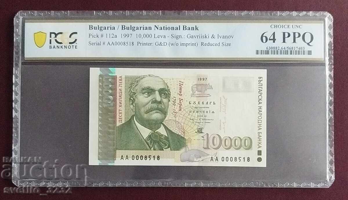 10000 leva 1997 64 PPQ PCGS