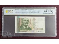 10000 leva 1997 64 PPQ PCGS