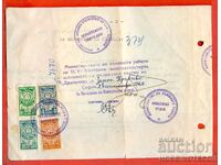 БЪЛГАРИЯ УДОСТОВЕРЕНИЕ ДЪРЖАВНА ТАКСОВА МАРКА 10 Лева 1952