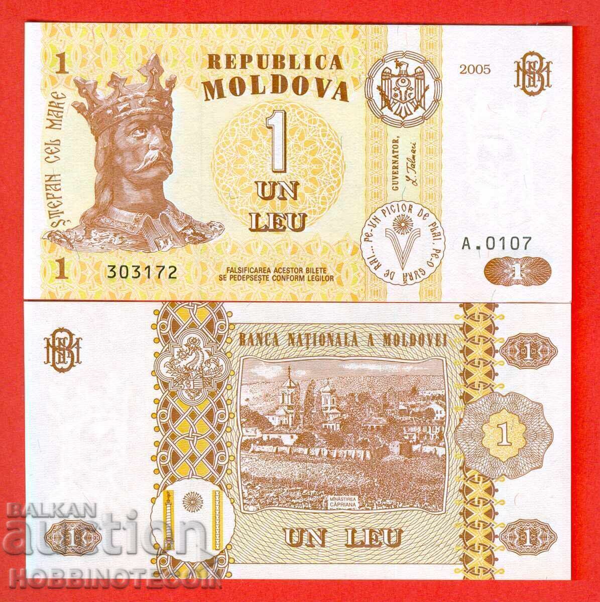 ΜΟΛΔΟΒΙΑ MOLDOVA 1 Λέου έκδοση 2005 ΣΠΑΝΙΟ ΕΙΔΟΣ ΝΕΟ UNC