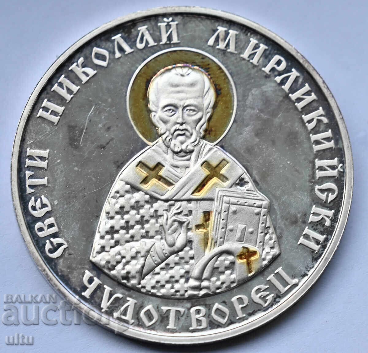 10 λέβα, 2004, Άγιος Νικόλαος Μυρλίκειος με τιμή € 290.00 | 567.19 BGN