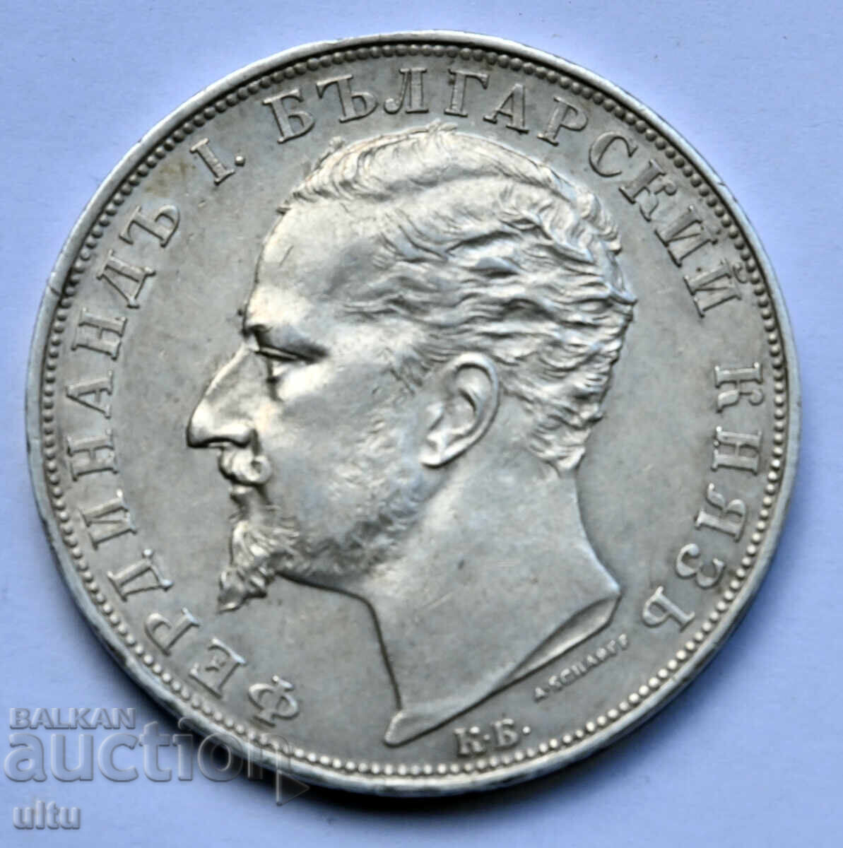 5 лева, 1894 г., Княжество България с цена € 330.00 | 645.42 лв.