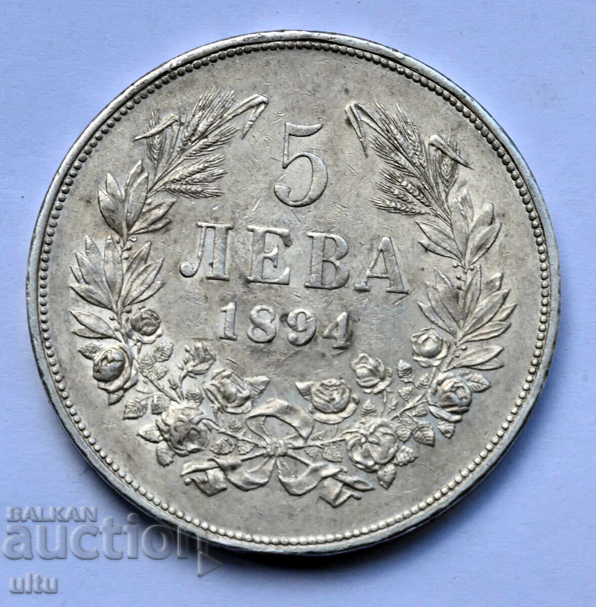 5 лева, 1894 г., Княжество България