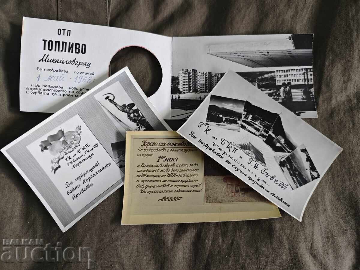 OTK Combustibil Mihailovgrad 1 mai 1968