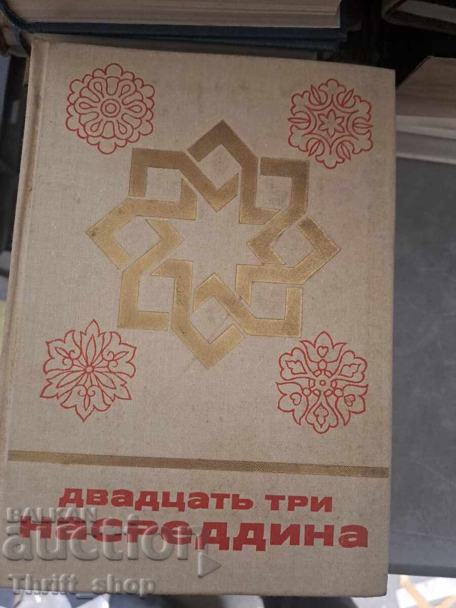 Twenty-three Nasraddins