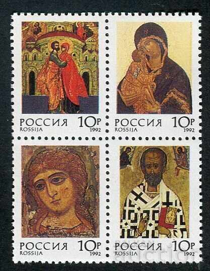 Rusia 1992 MnH - Artă, icoane Rusia 1992 MnH - Artă, icoane