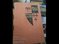 Lilies Don't Spin. The French Wolf, Maurice Druon