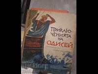 Aventurile lui Odiseu Elena Tudorovska