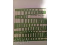 Placă mică VTC 2938 Quartet Crosby