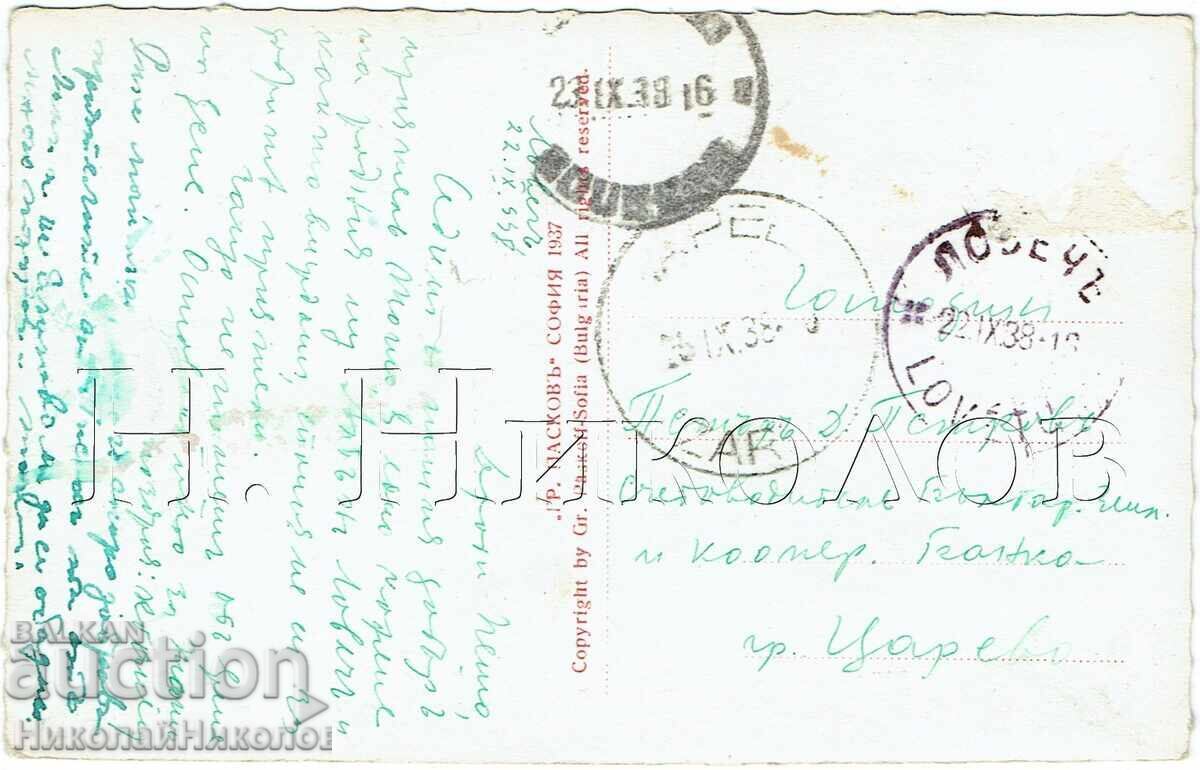 1937 СТАРА КАРТИЧКА ИЗГЛЕД ОТ ЛОВЕЧ РОЗОВ ПАСКОВ Ж248 с цена € 9.00 | 17.60 лв.