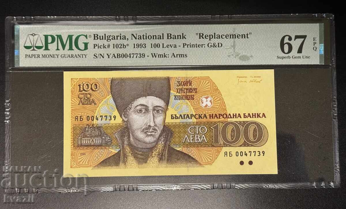 100 leva 1993 - serie de înlocuire