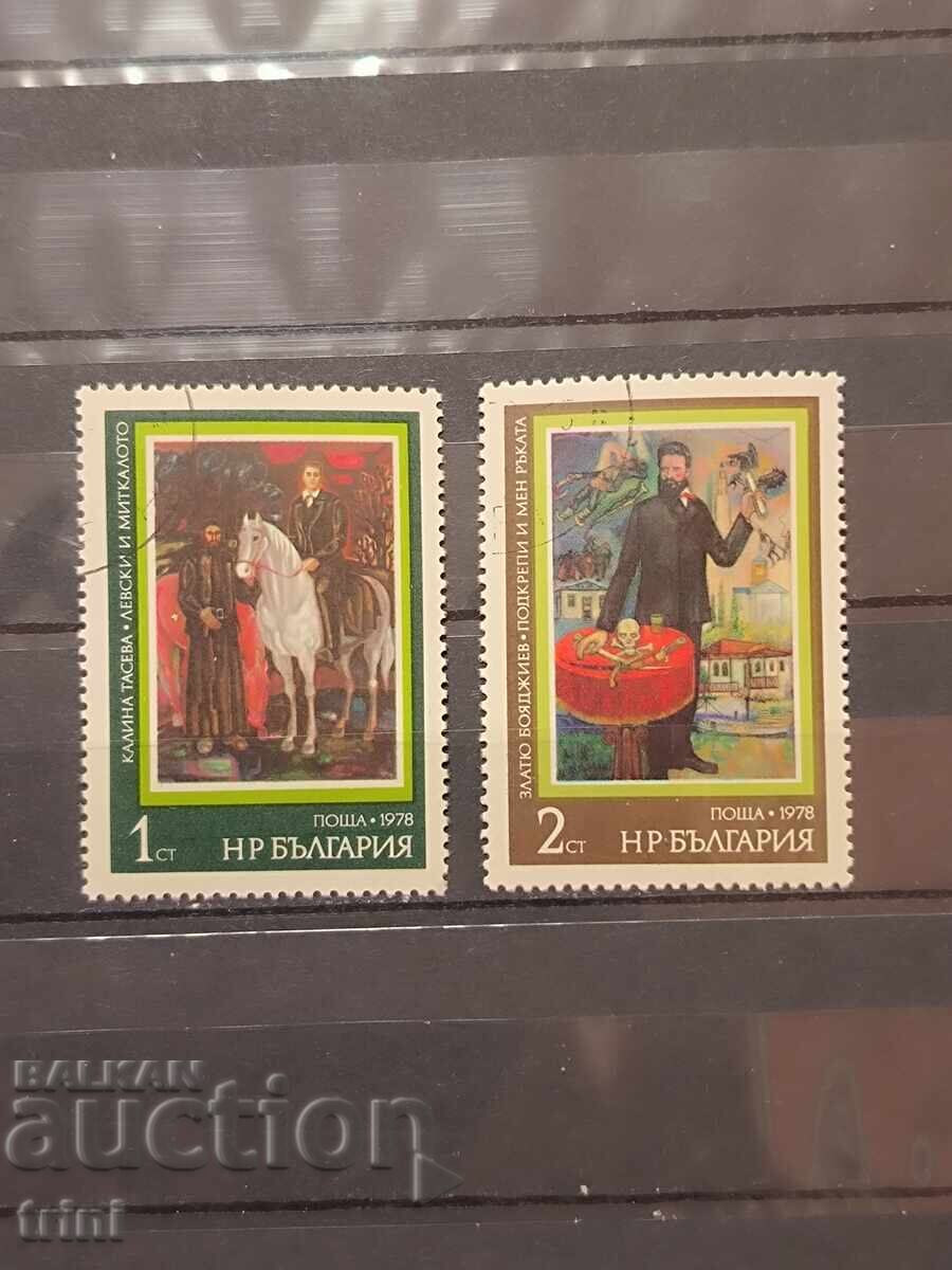 Istoria Bulgariei - Renaștere. 1978